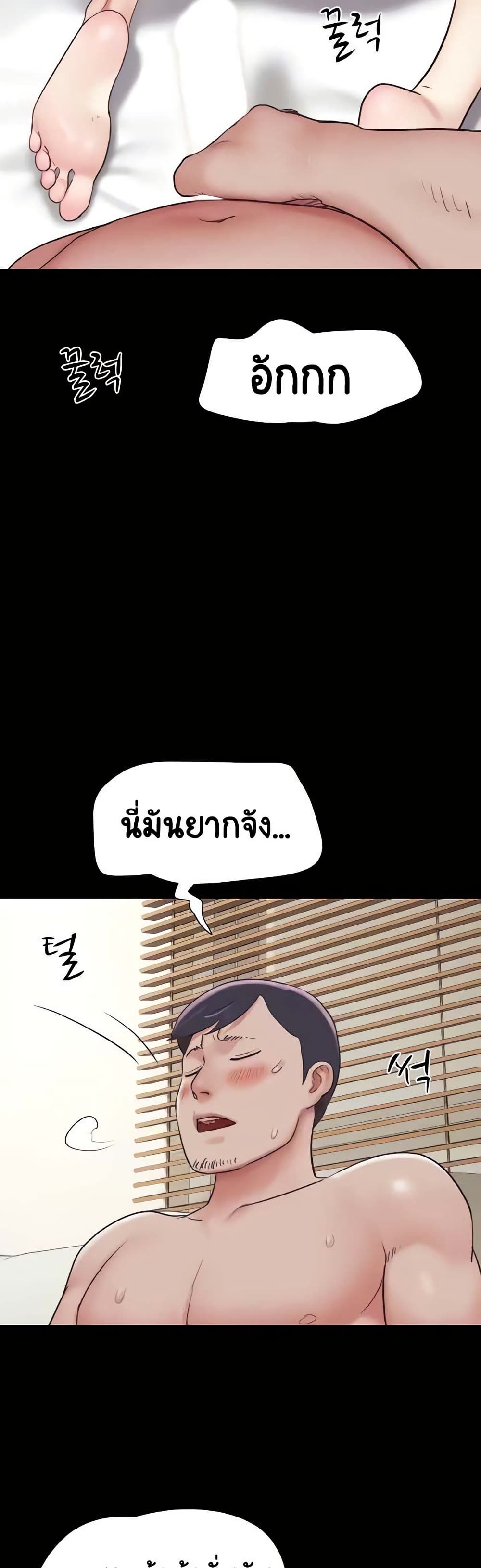 Soeun page 5