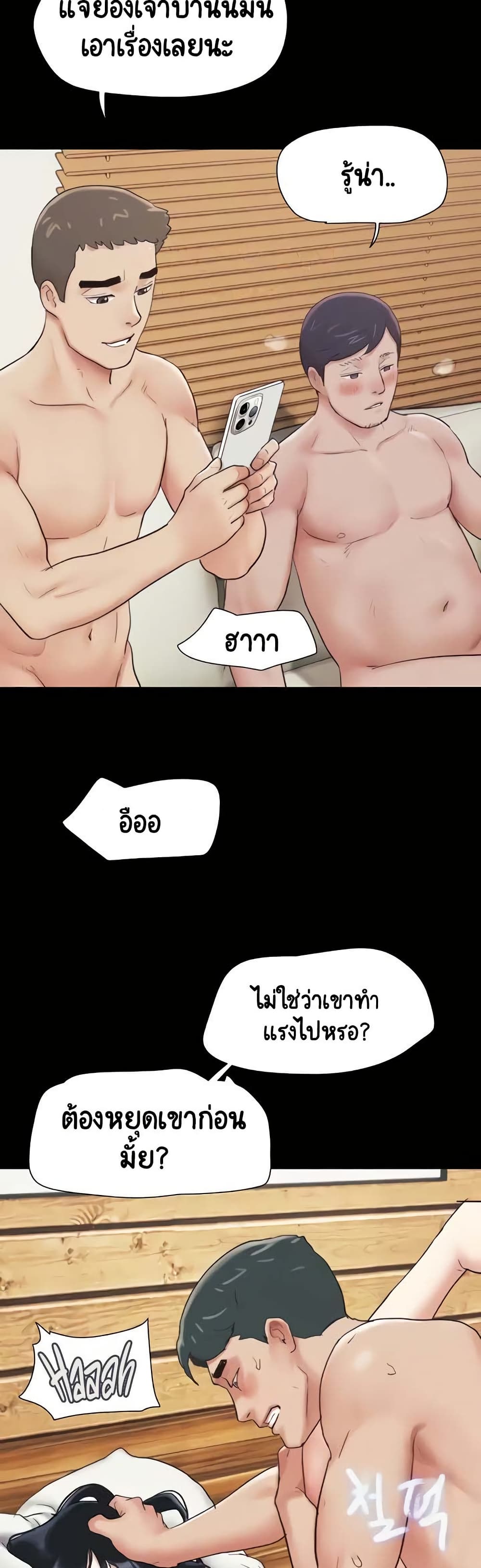 Soeun page 6