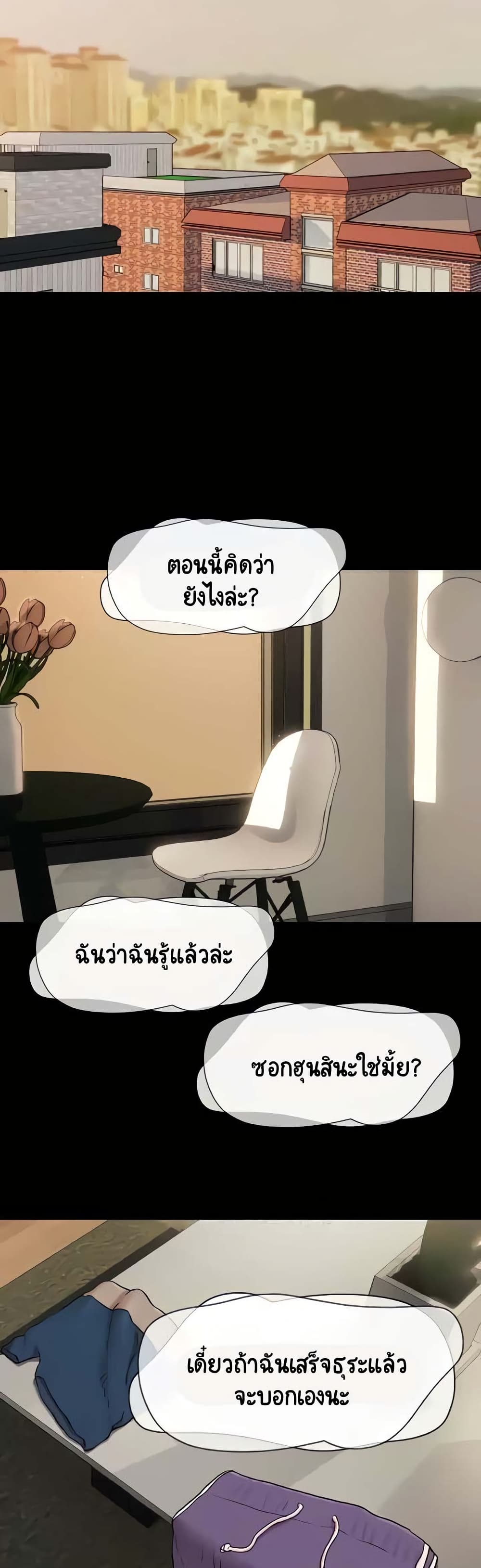 Soeun page 24
