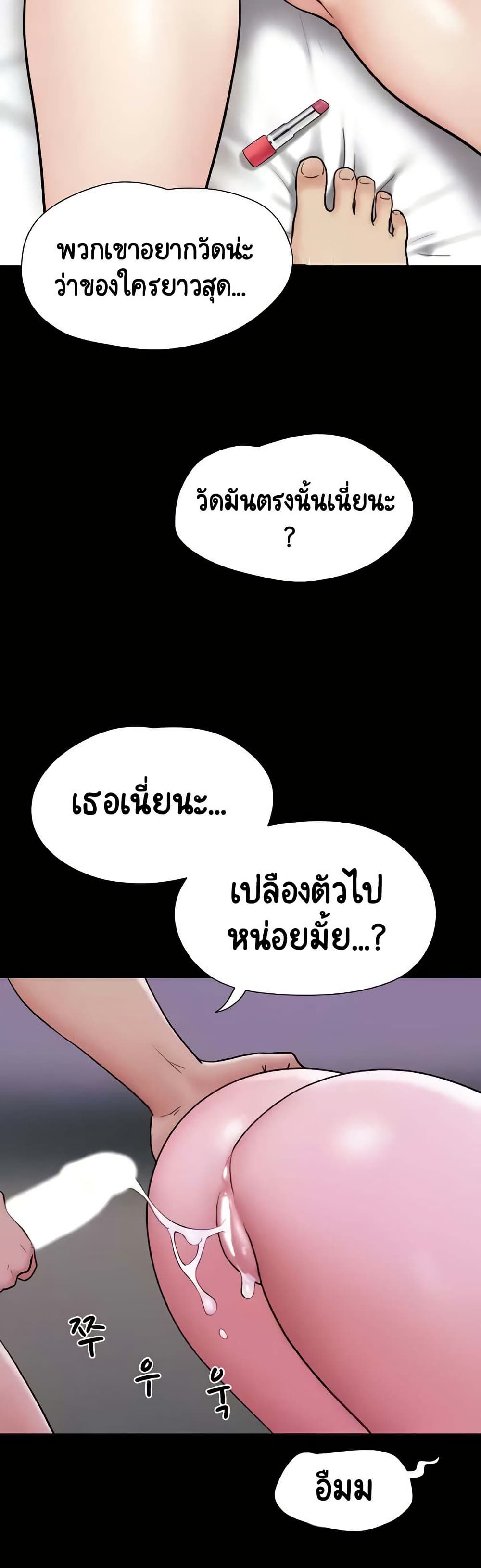 Soeun page 38