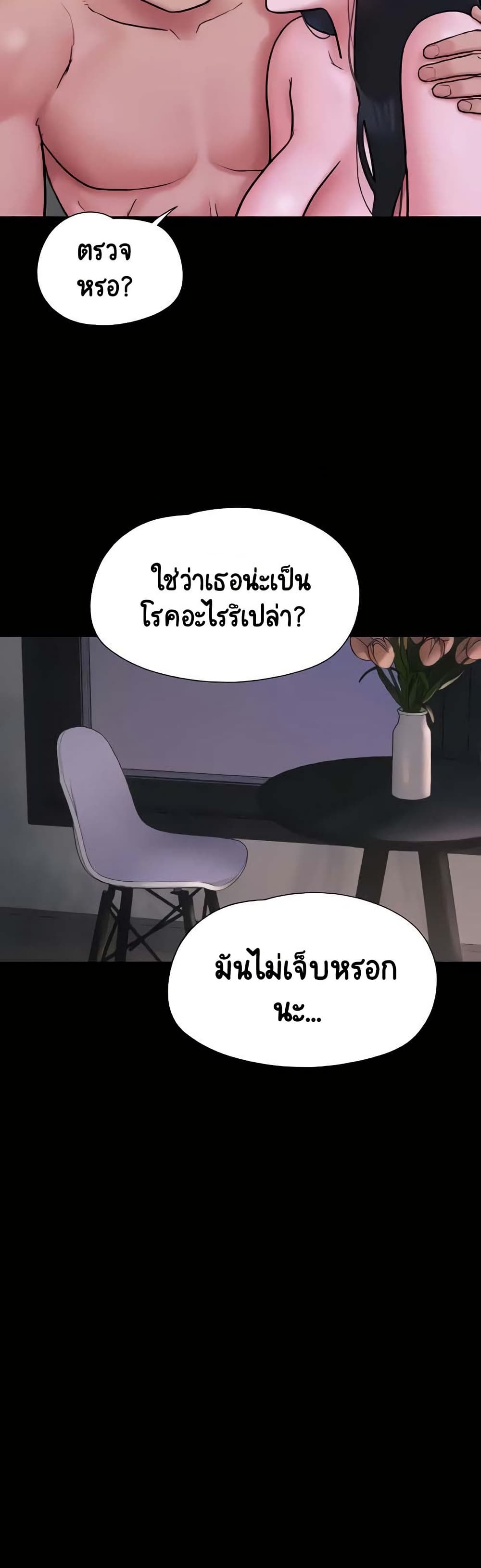 Soeun page 40