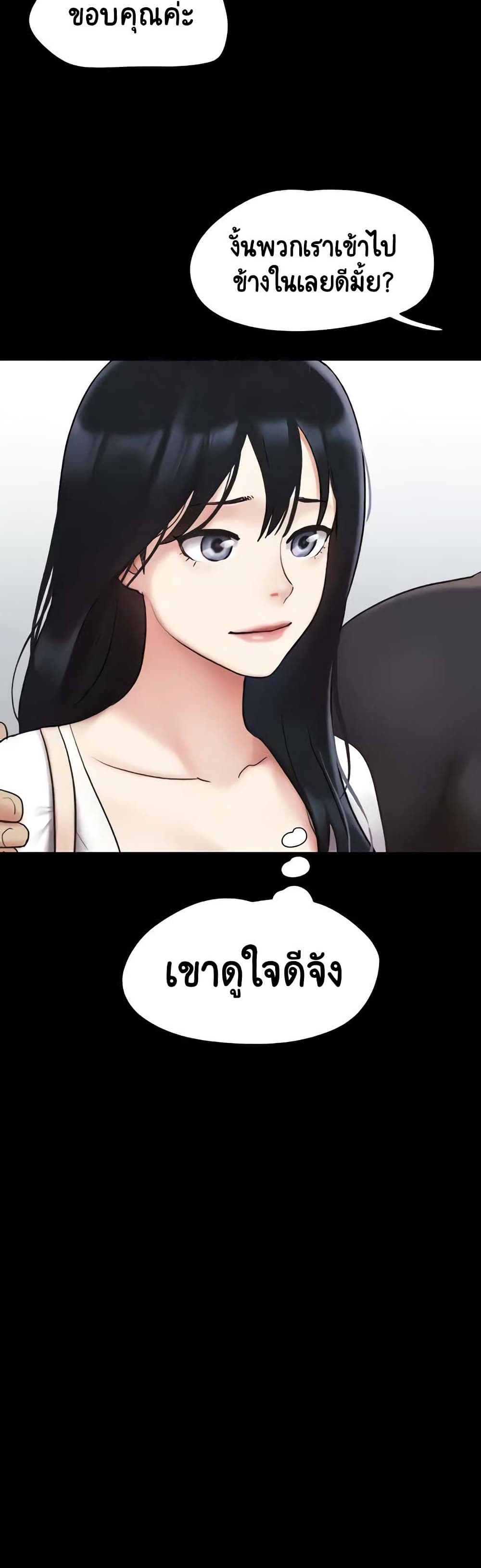 Soeun page 44