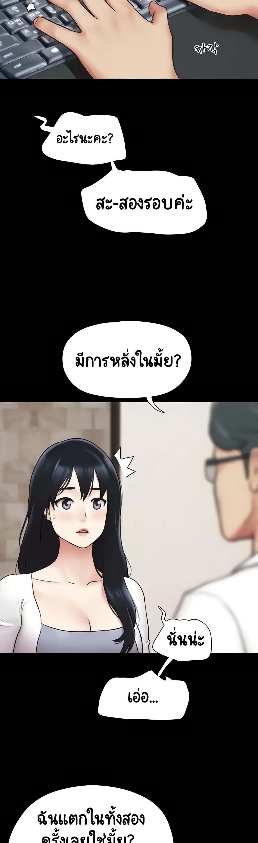 Soeun page 47