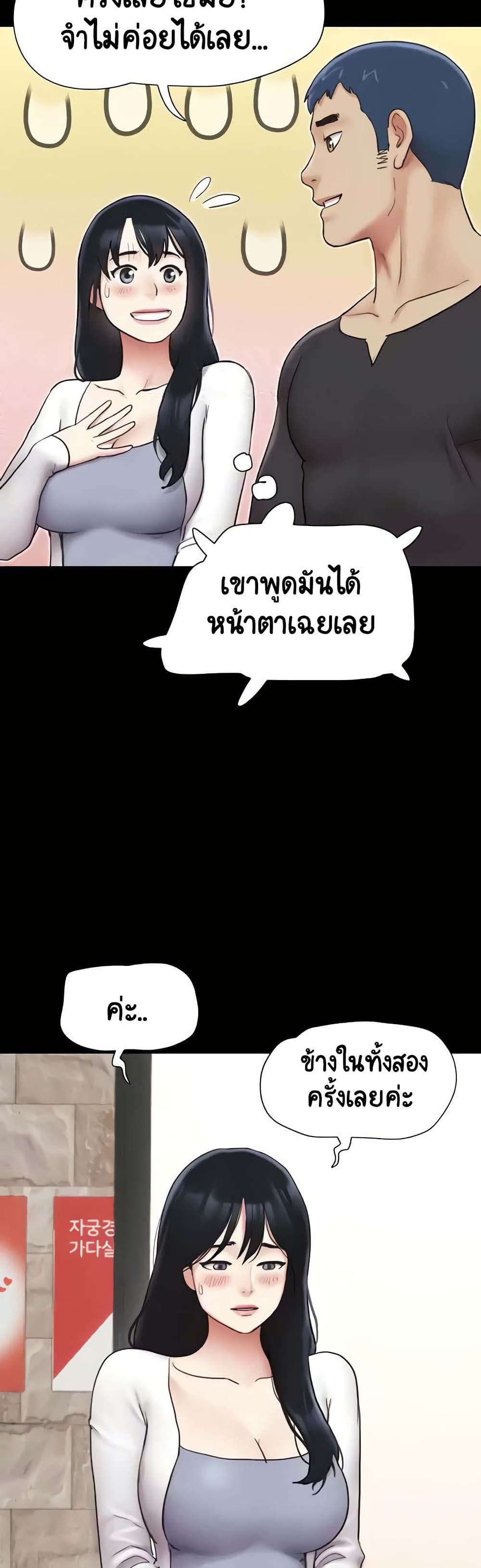 Soeun page 48