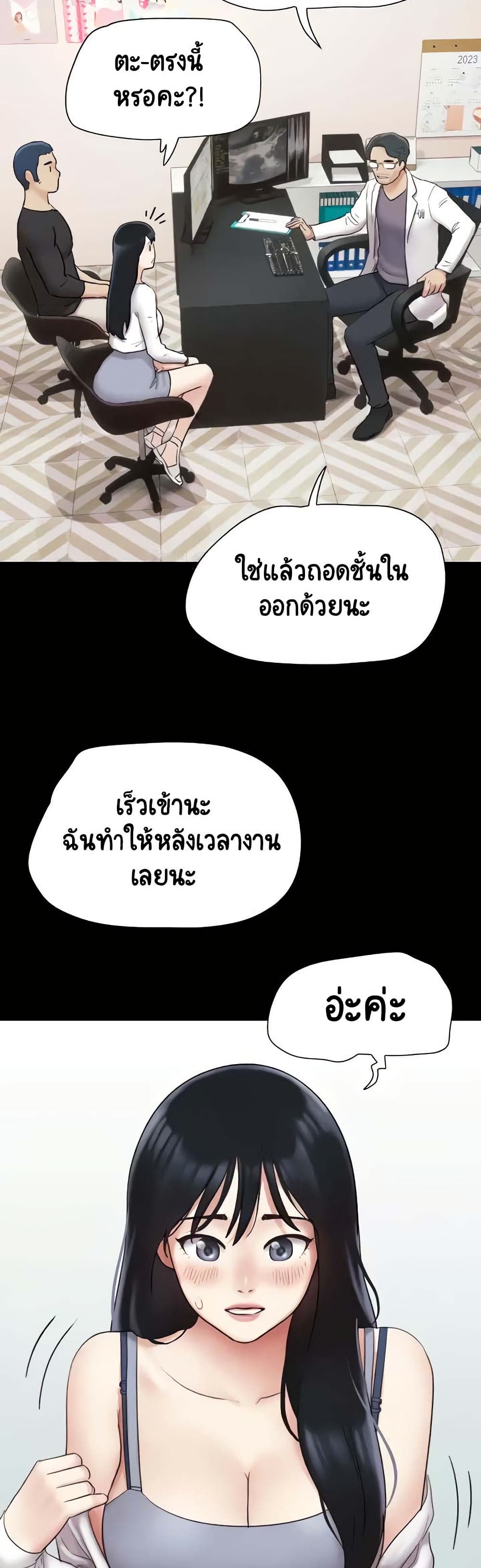 Soeun page 50