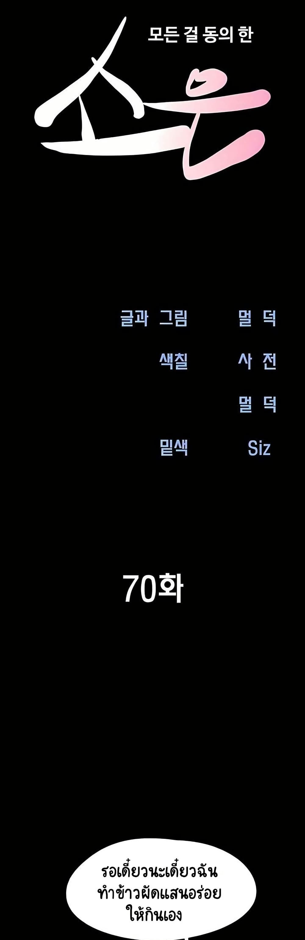 Soeun page 3