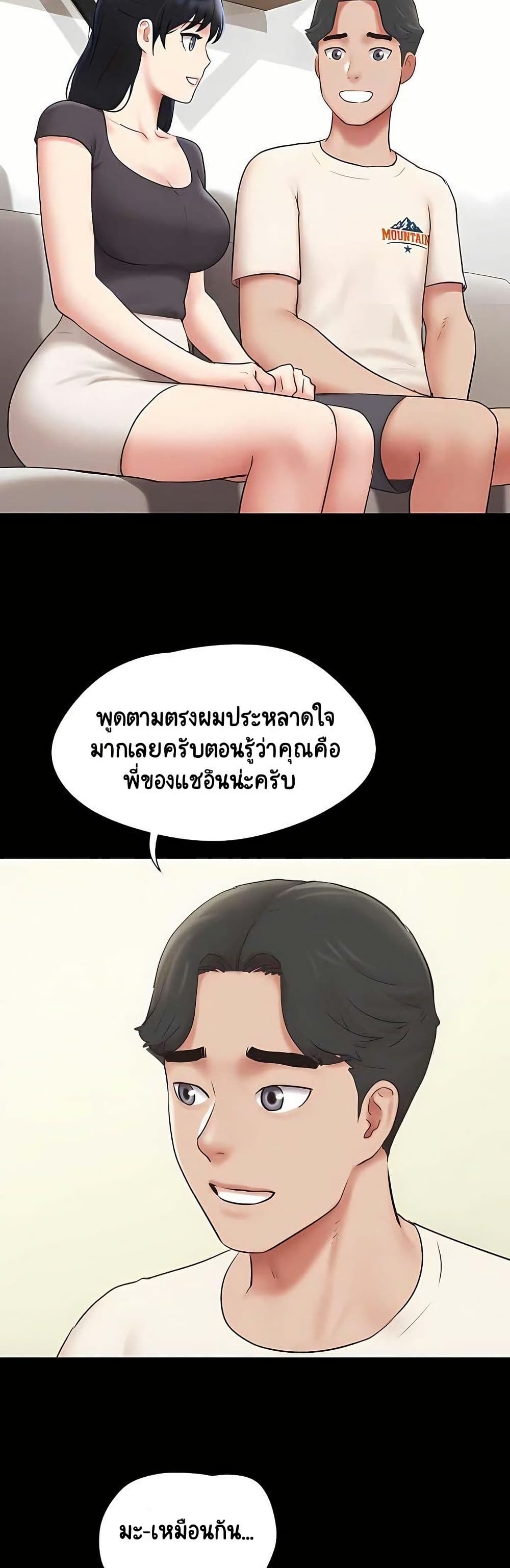 Soeun page 6
