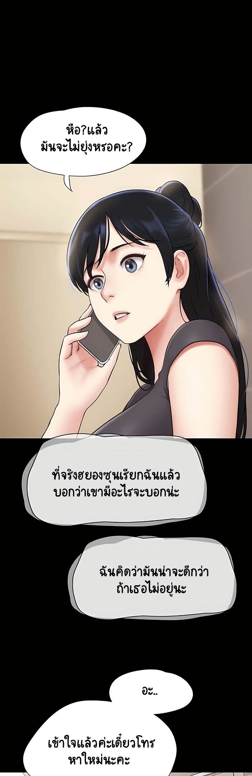 Soeun page 14