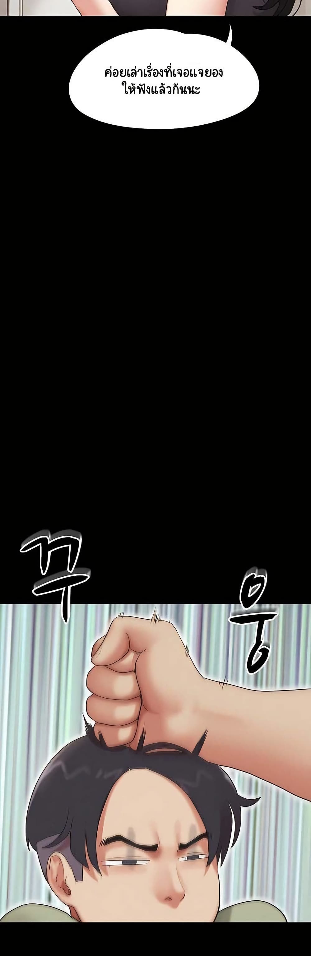 Soeun page 16