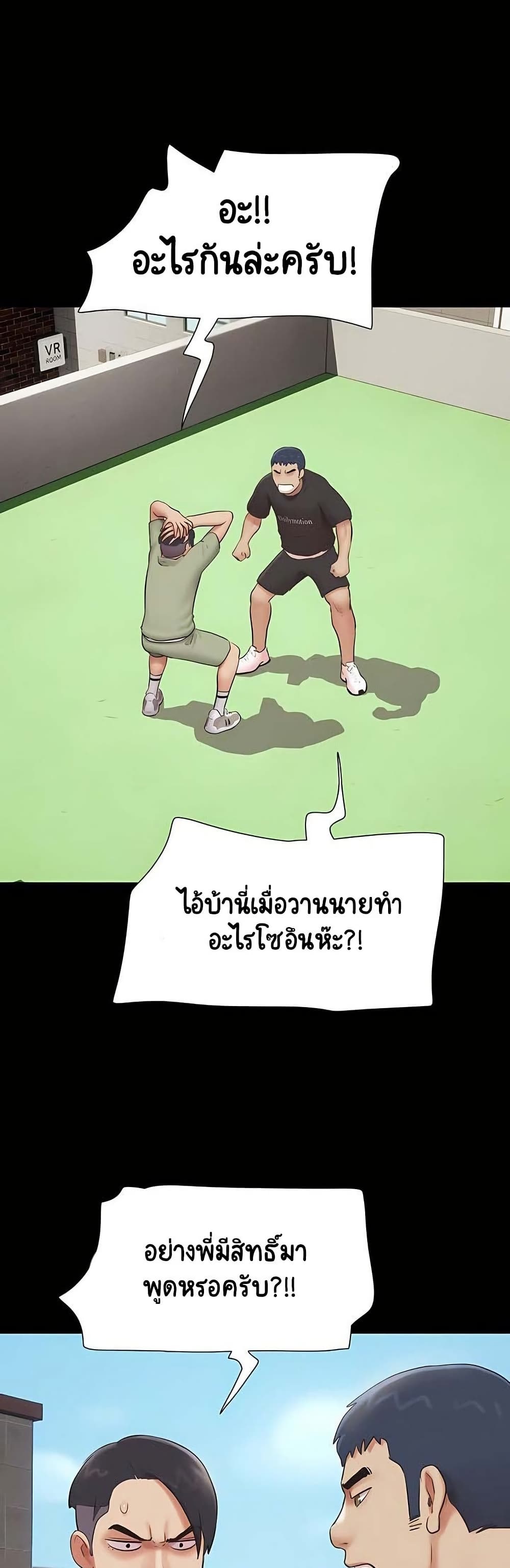 Soeun page 17