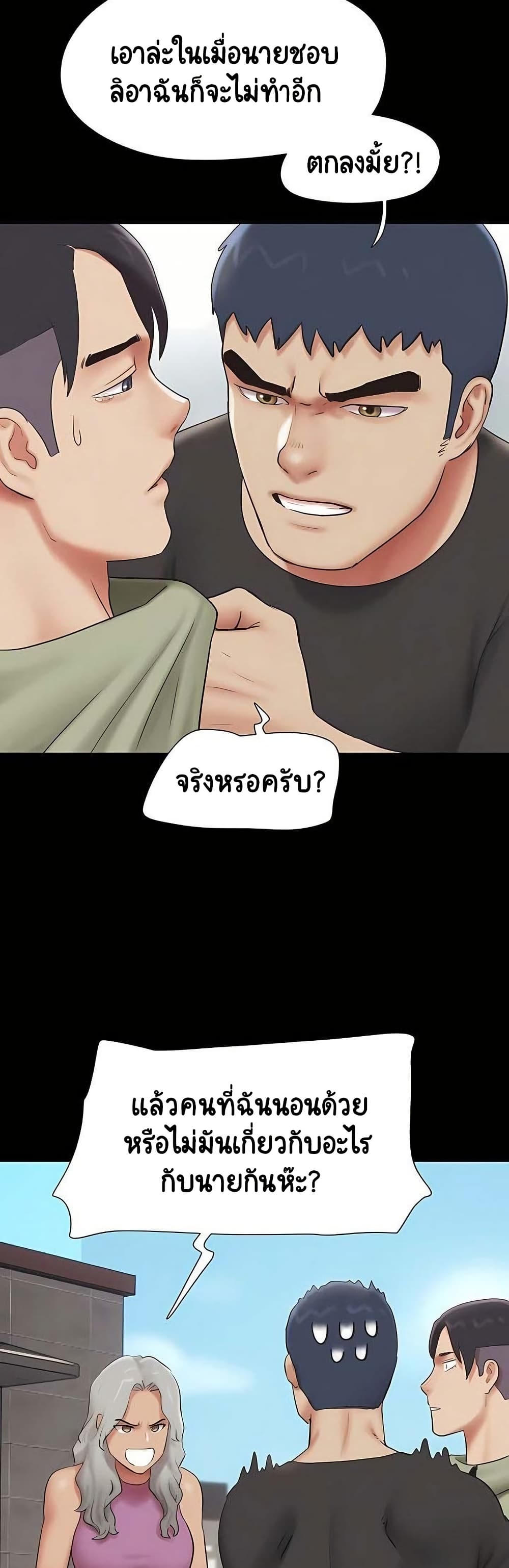 Soeun page 20