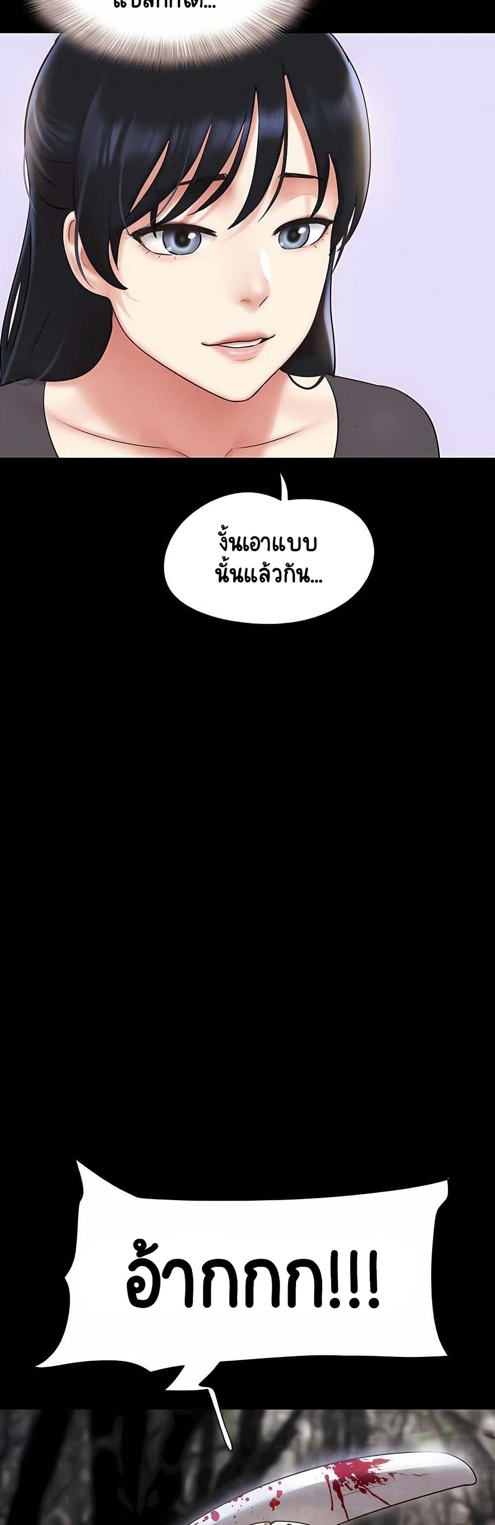 Soeun page 26