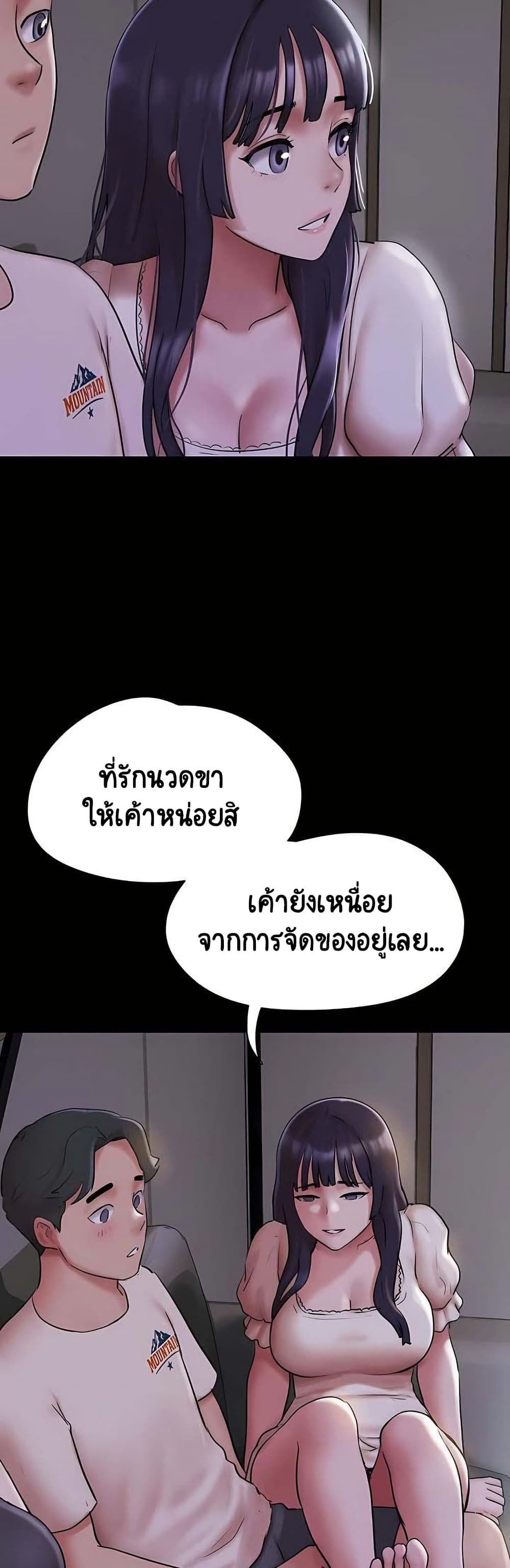 Soeun page 31
