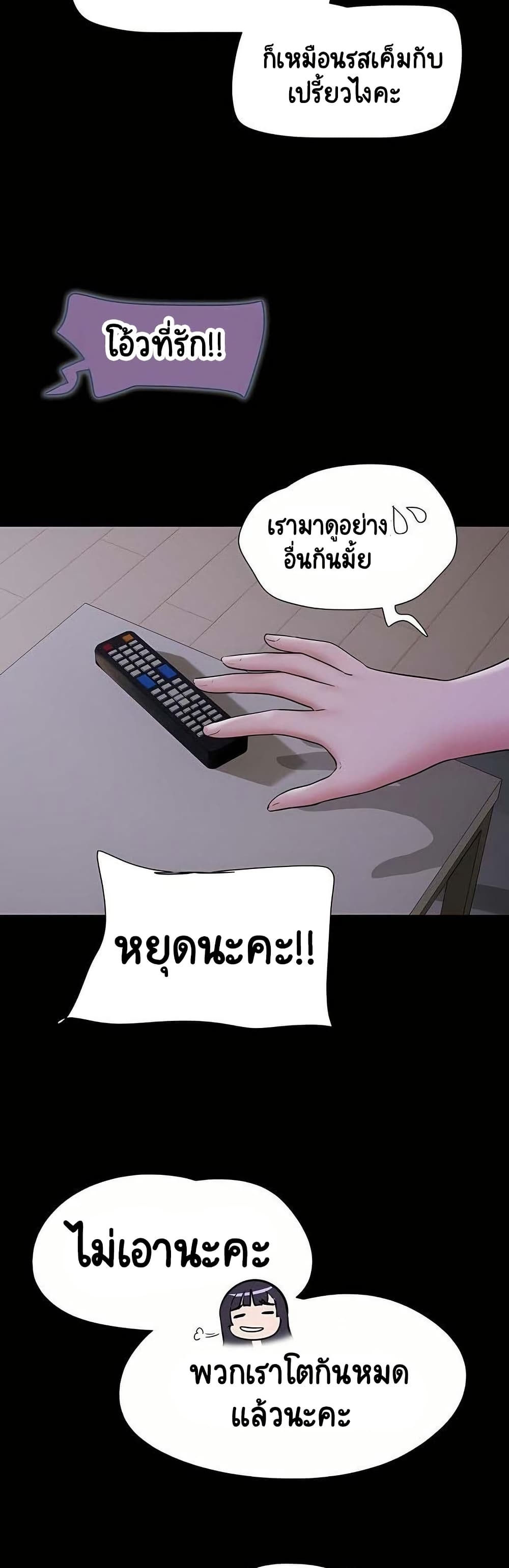 Soeun page 35