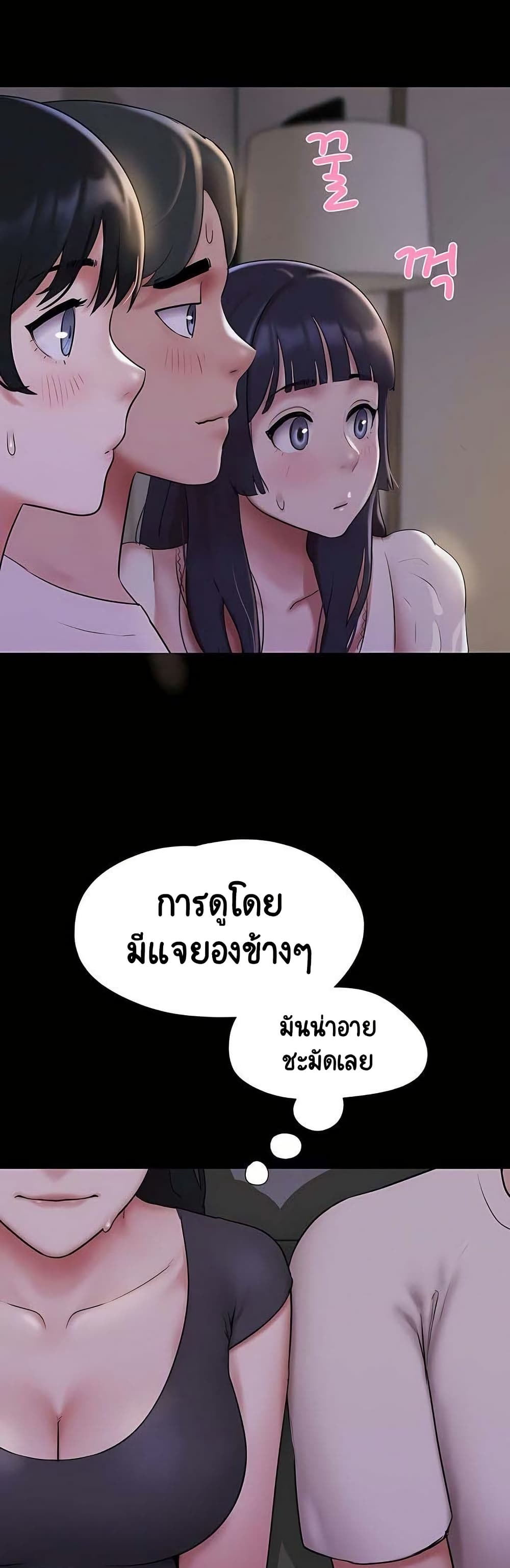 Soeun page 37