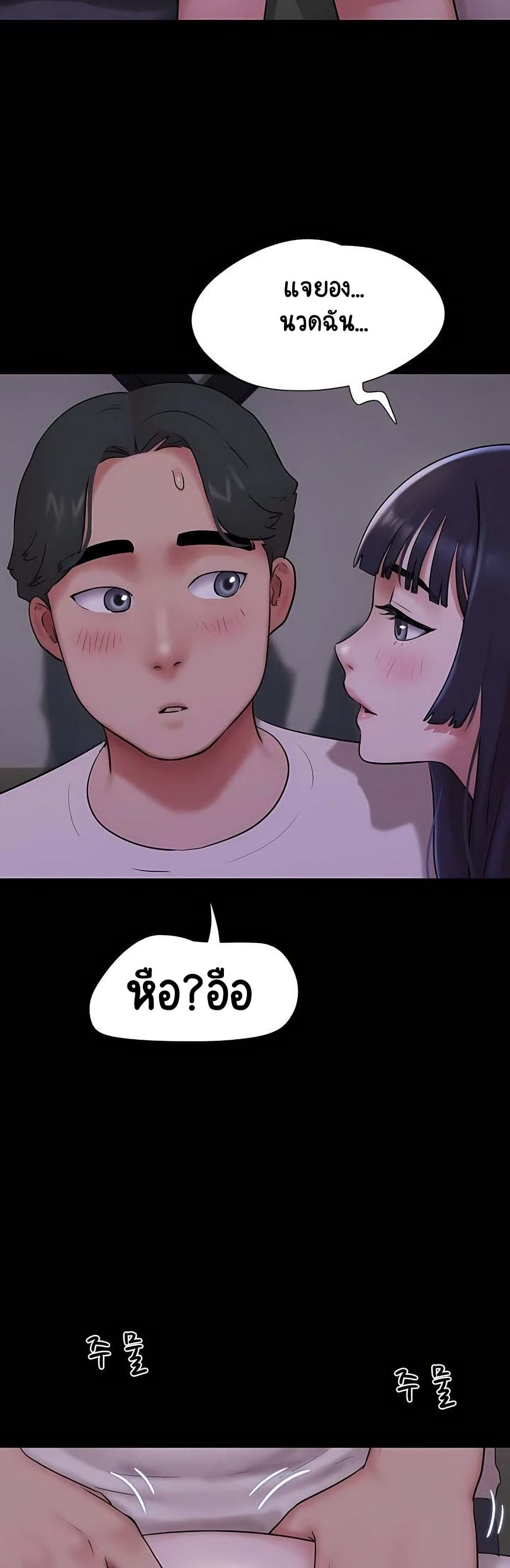 Soeun page 38