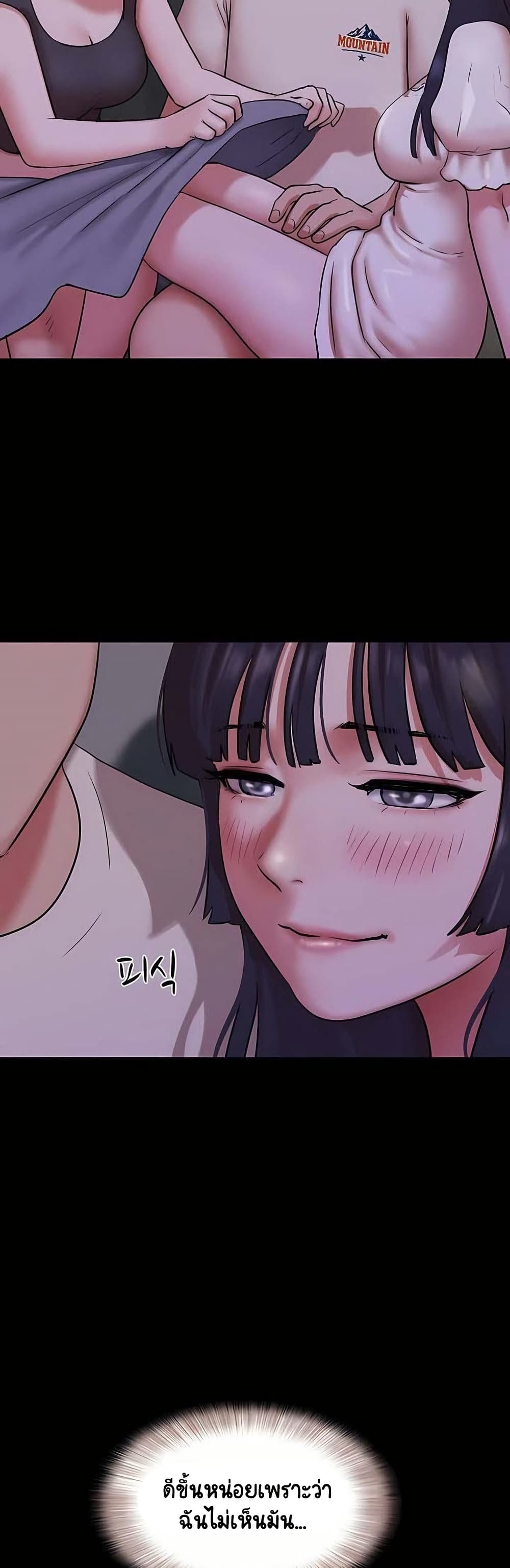Soeun page 43