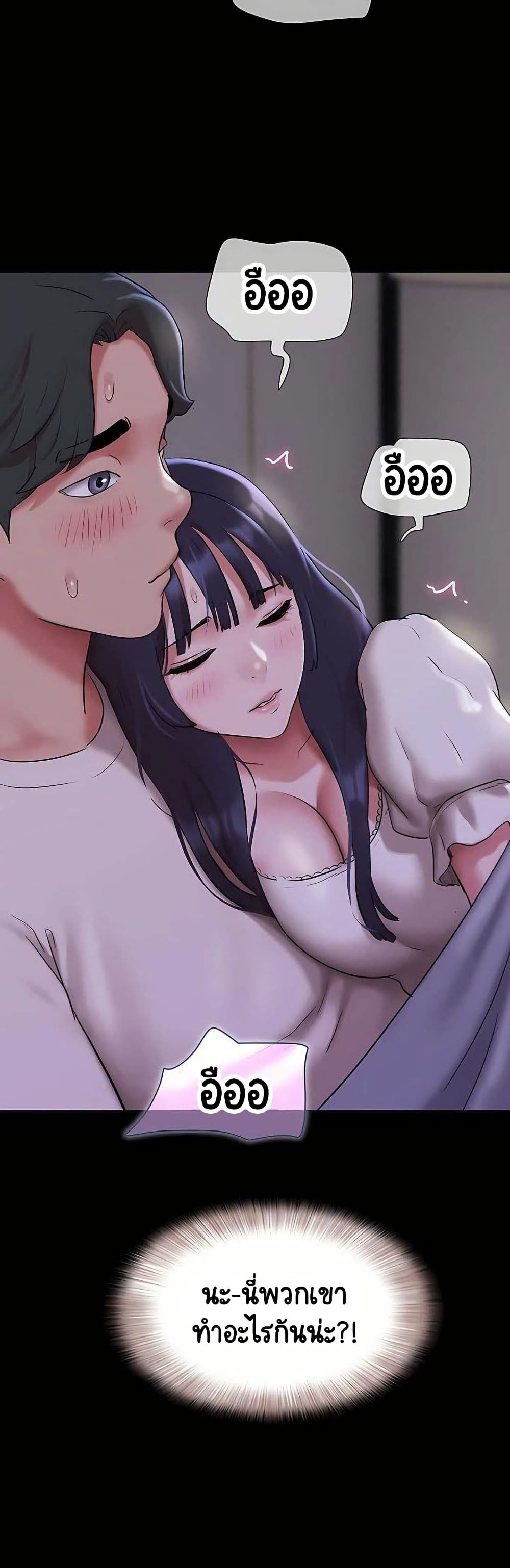 Soeun page 45