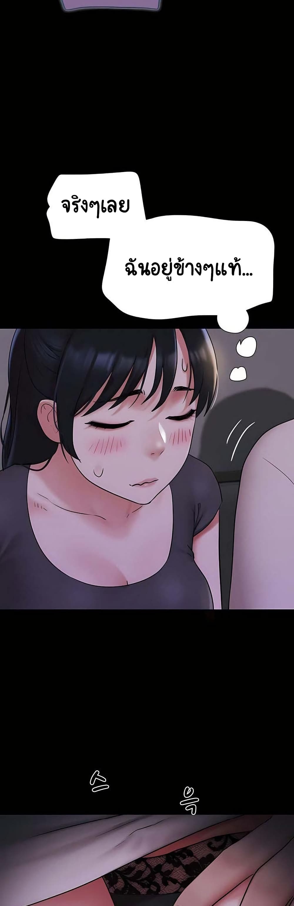 Soeun page 48