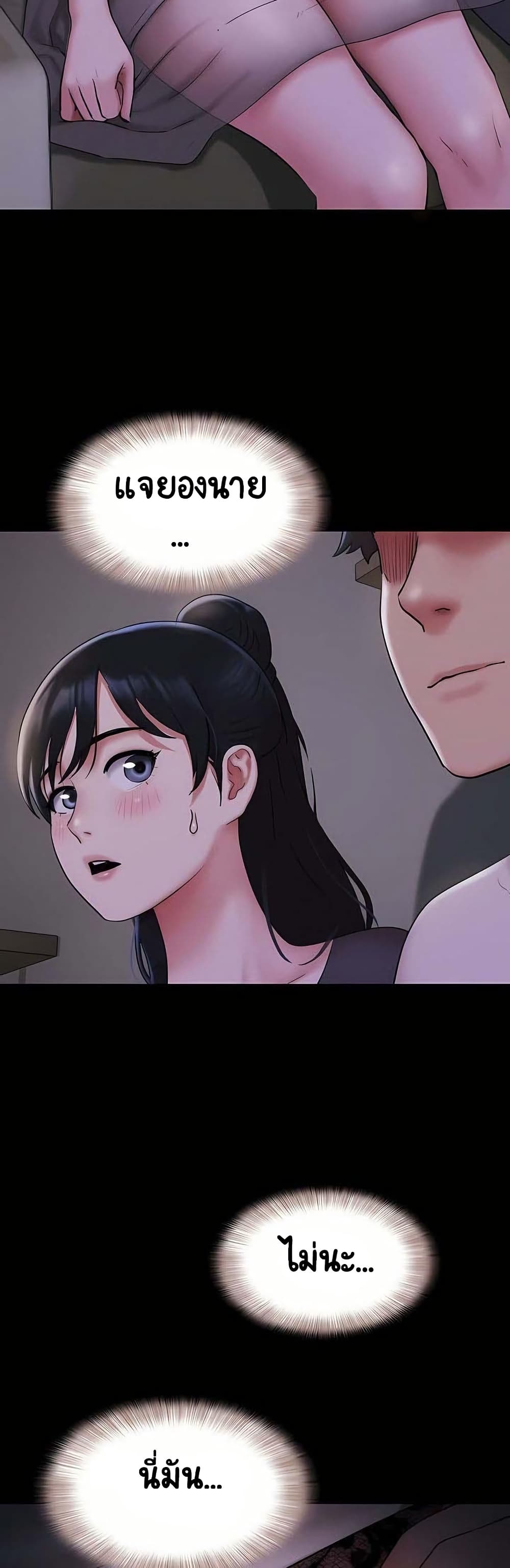 Soeun page 50