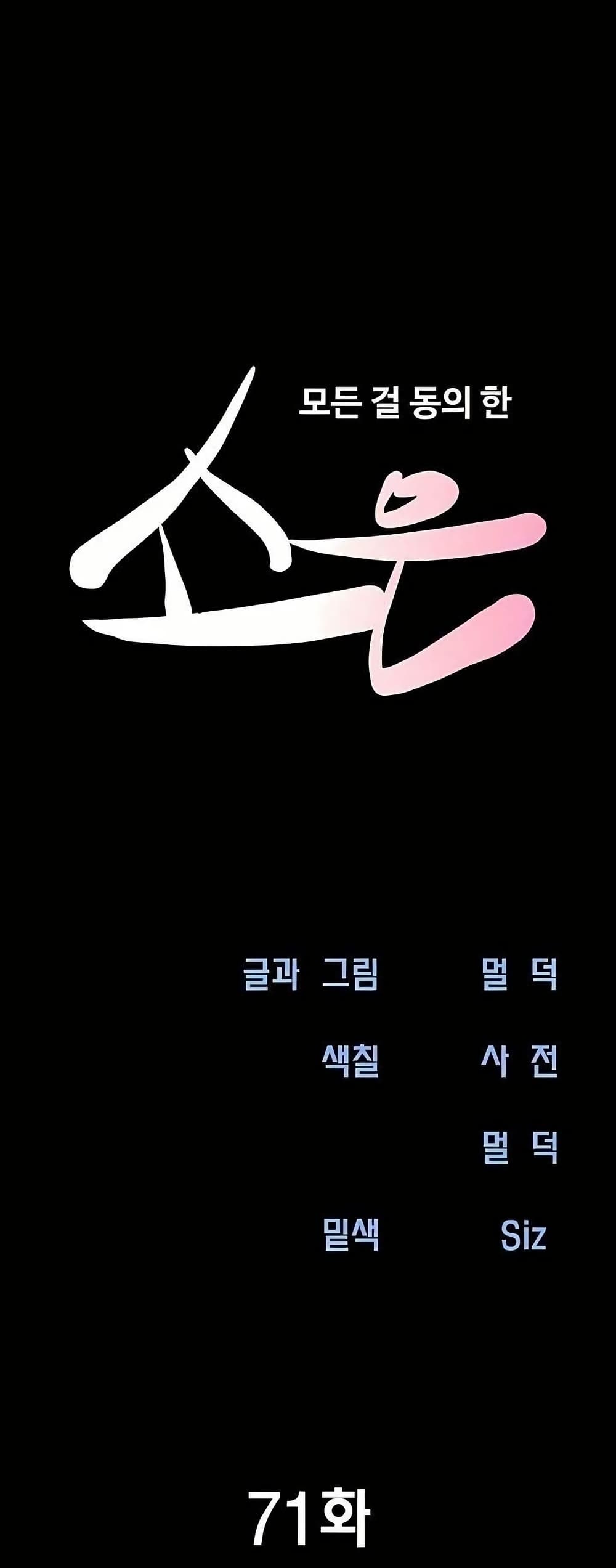 Soeun page 3