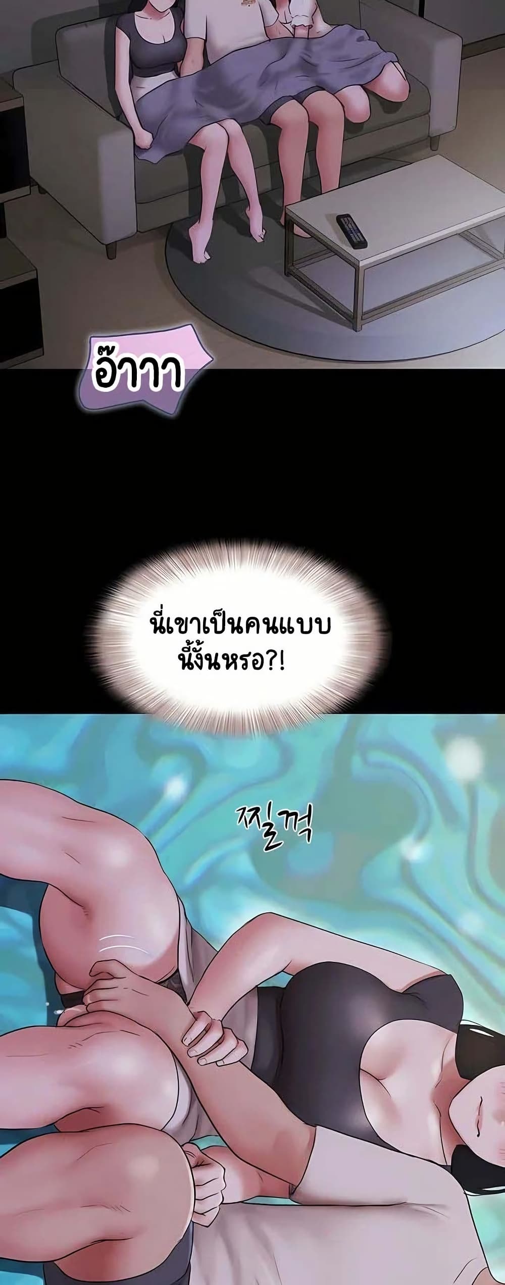 Soeun page 7