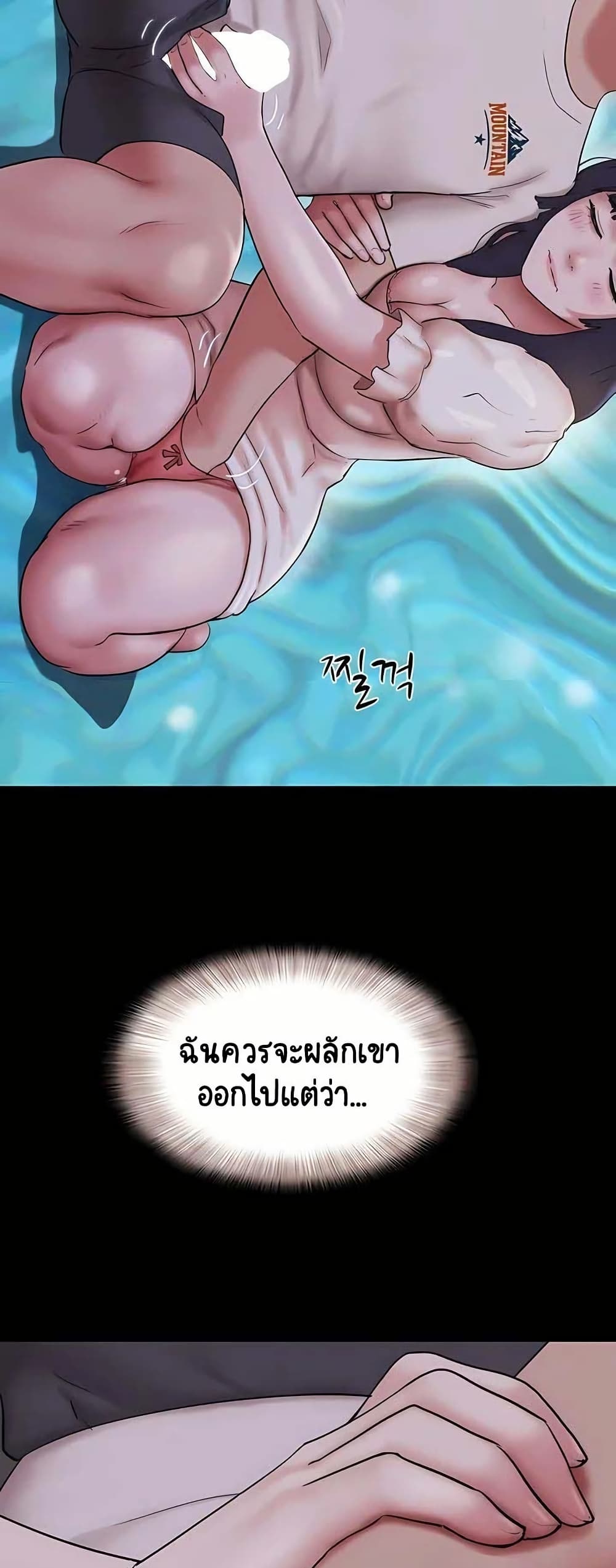 Soeun page 8
