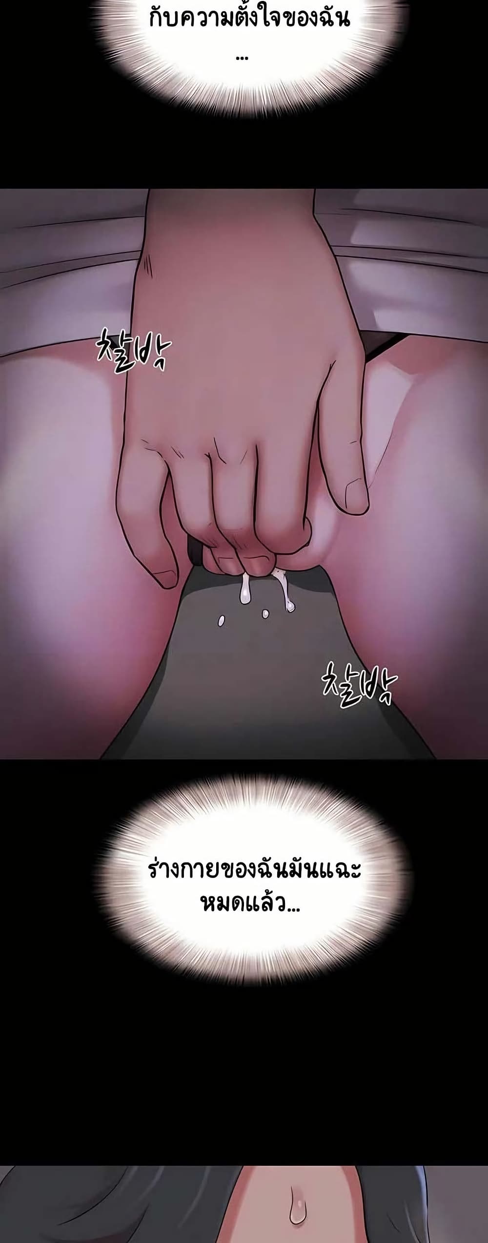 Soeun page 12