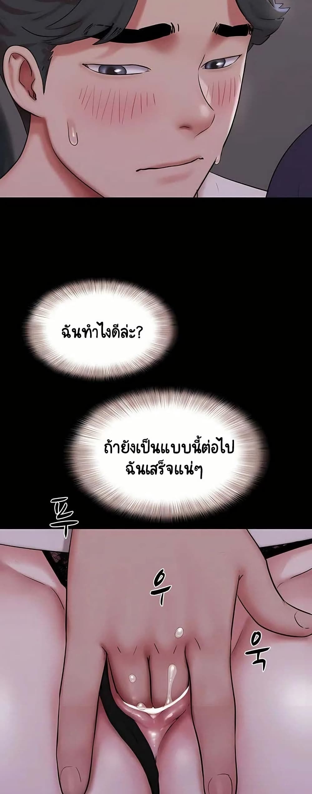 Soeun page 13