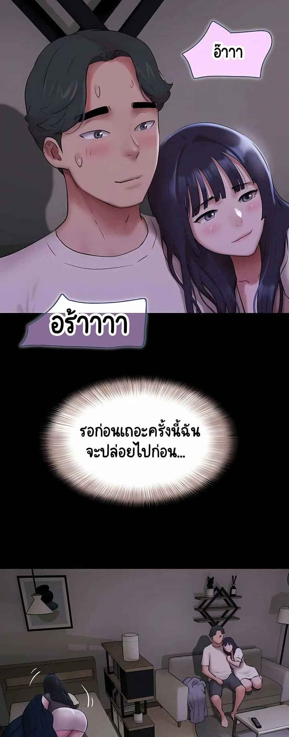 Soeun page 19