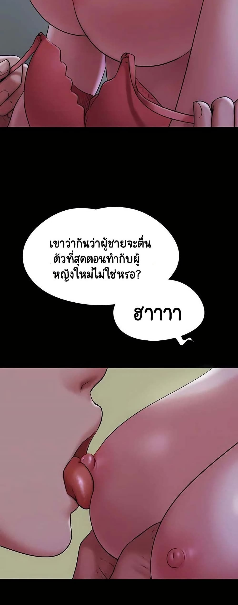 Soeun page 37
