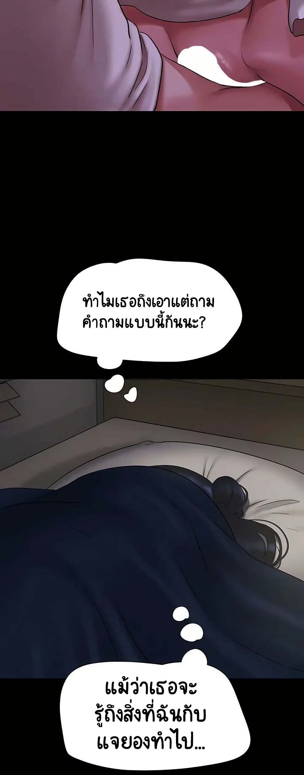 Soeun page 39