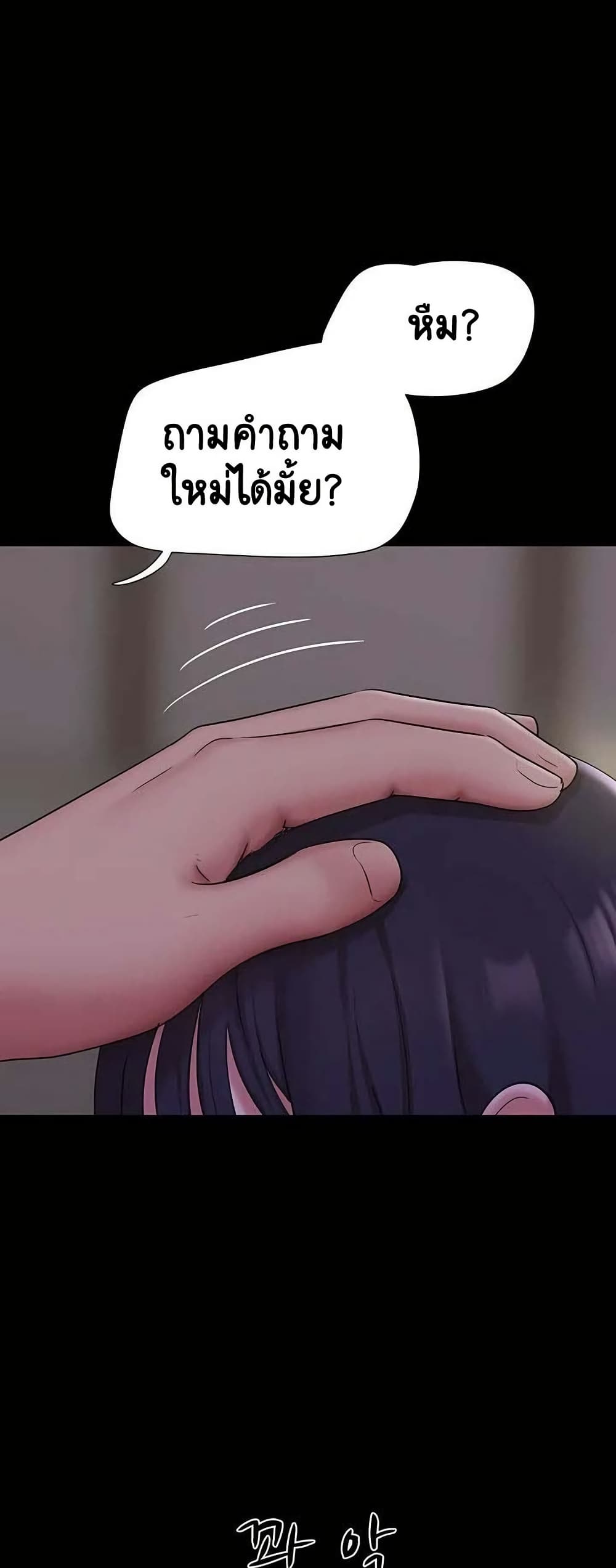 Soeun page 40