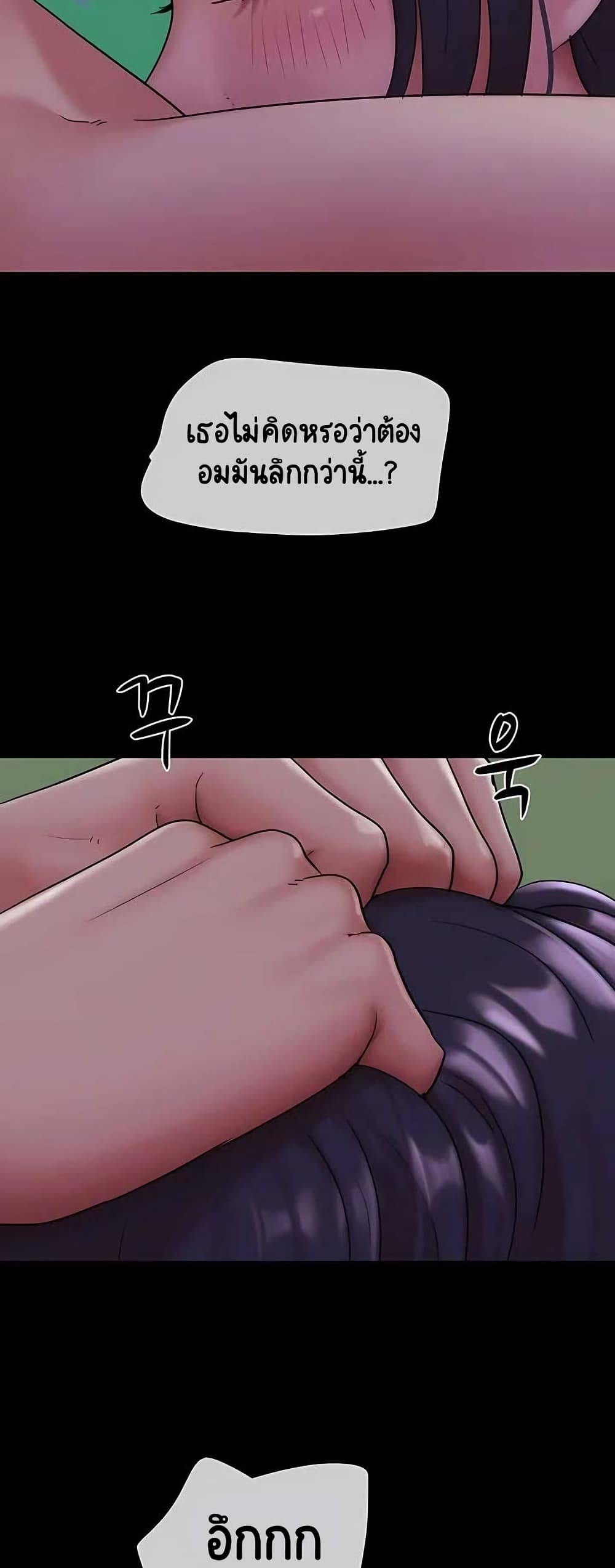 Soeun page 47