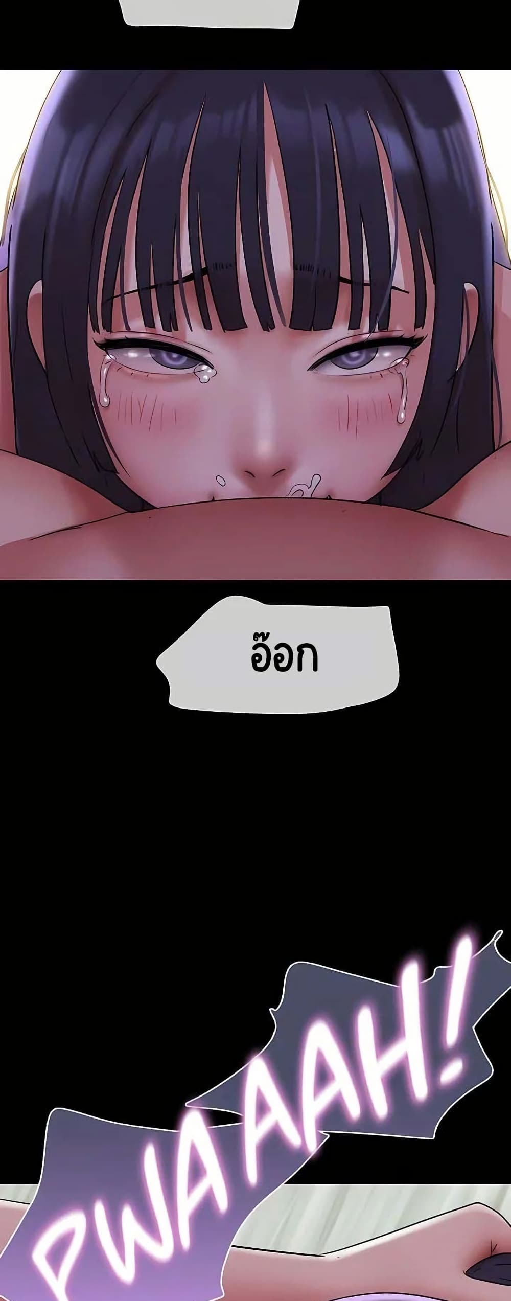 Soeun page 48