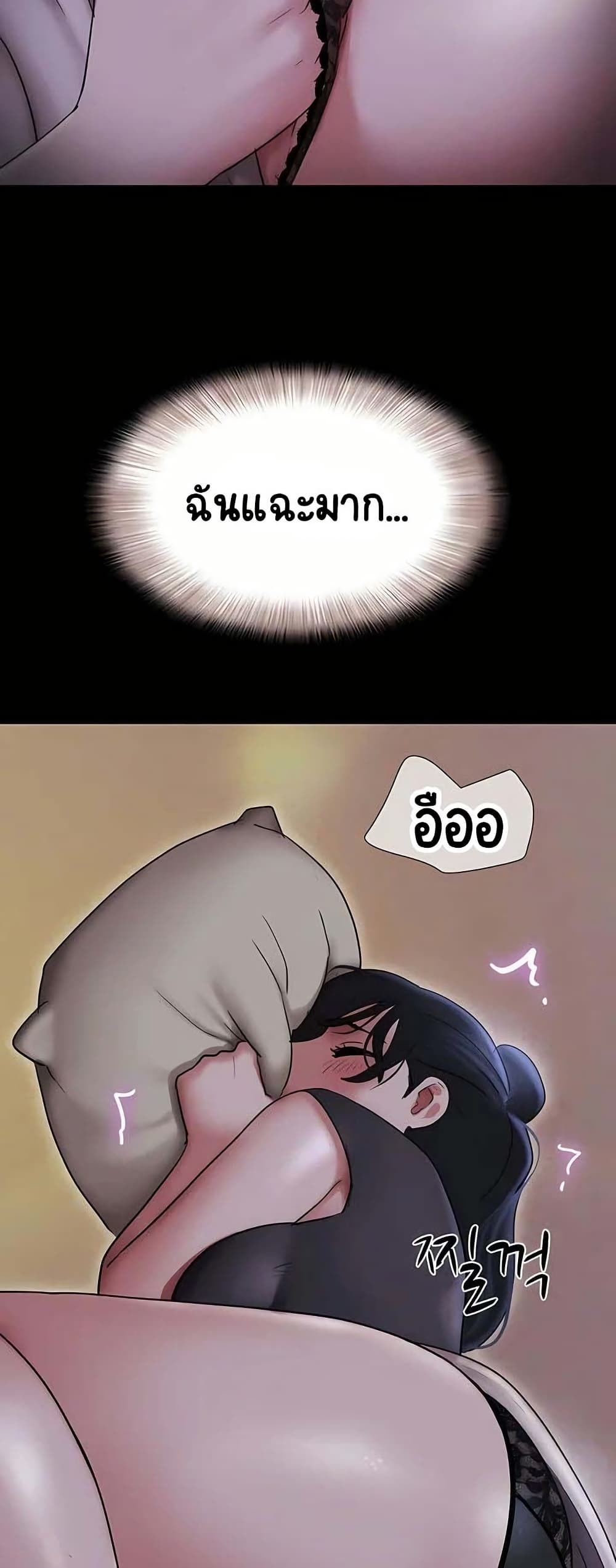 Soeun page 53