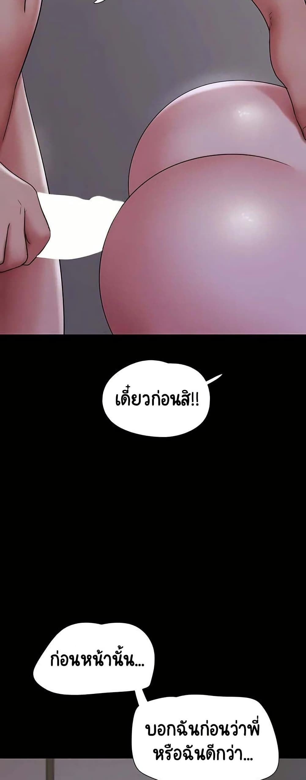 Soeun page 55