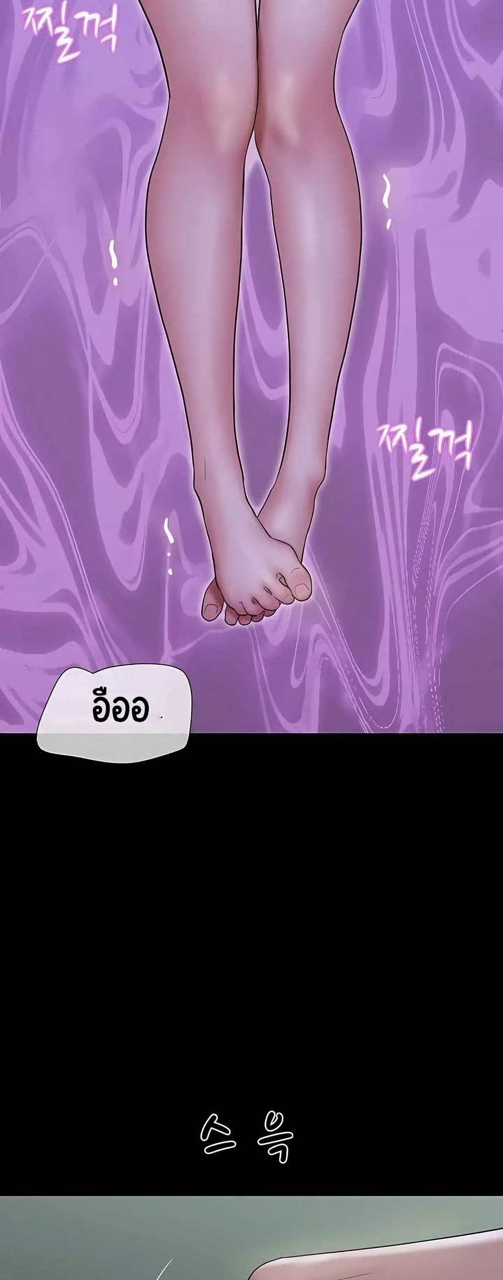 Soeun page 59