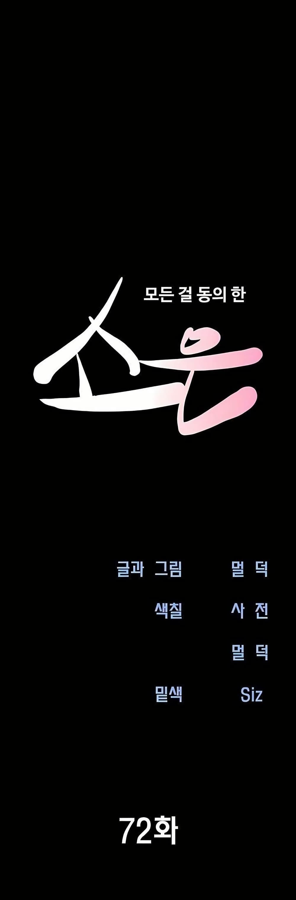 Soeun page 2