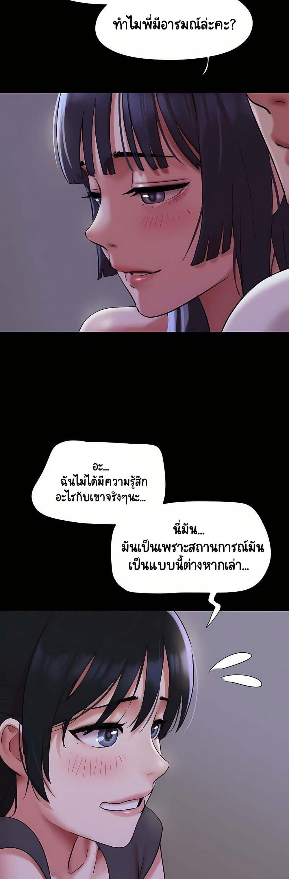 Soeun page 6