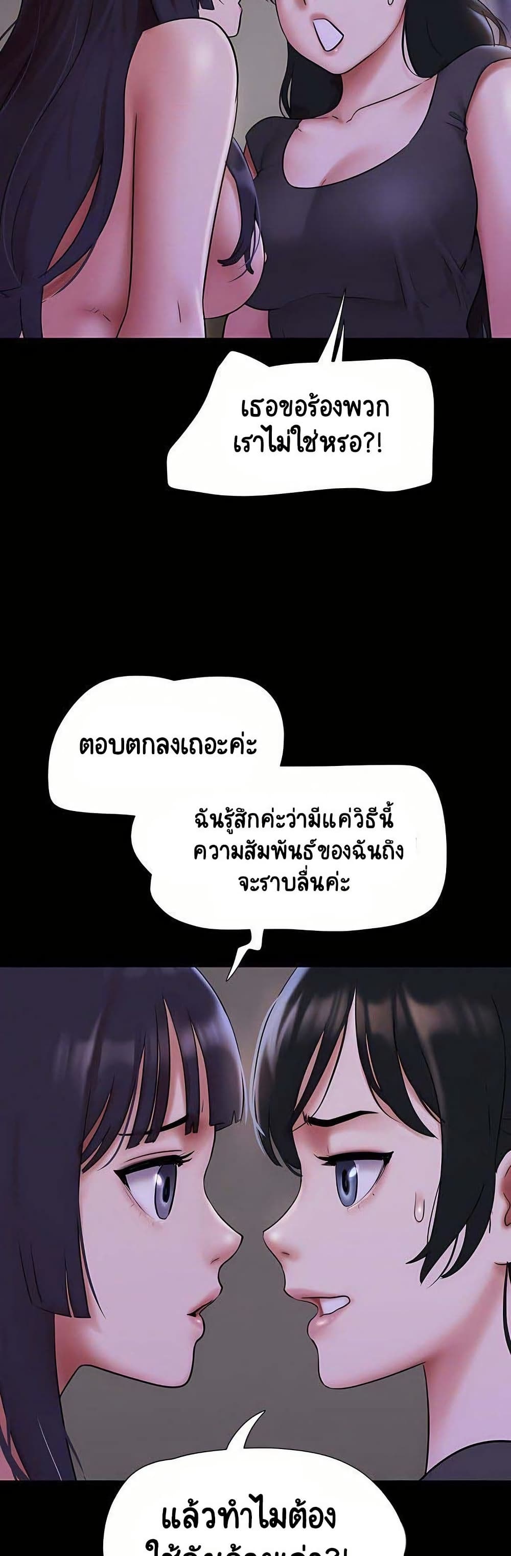 Soeun page 21
