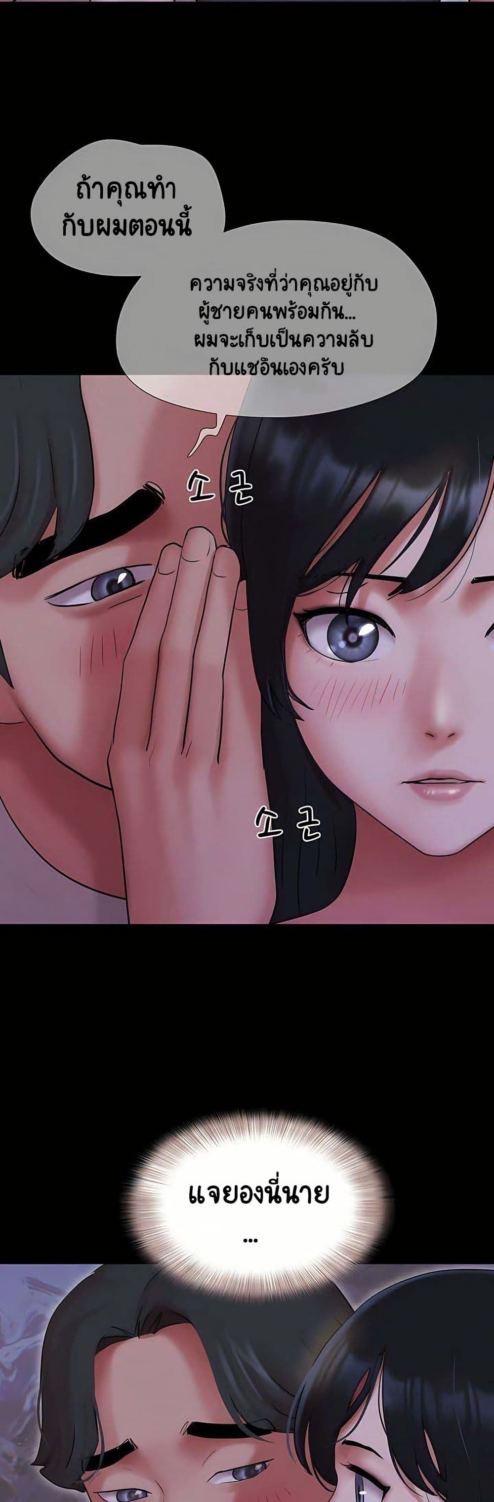 Soeun page 25