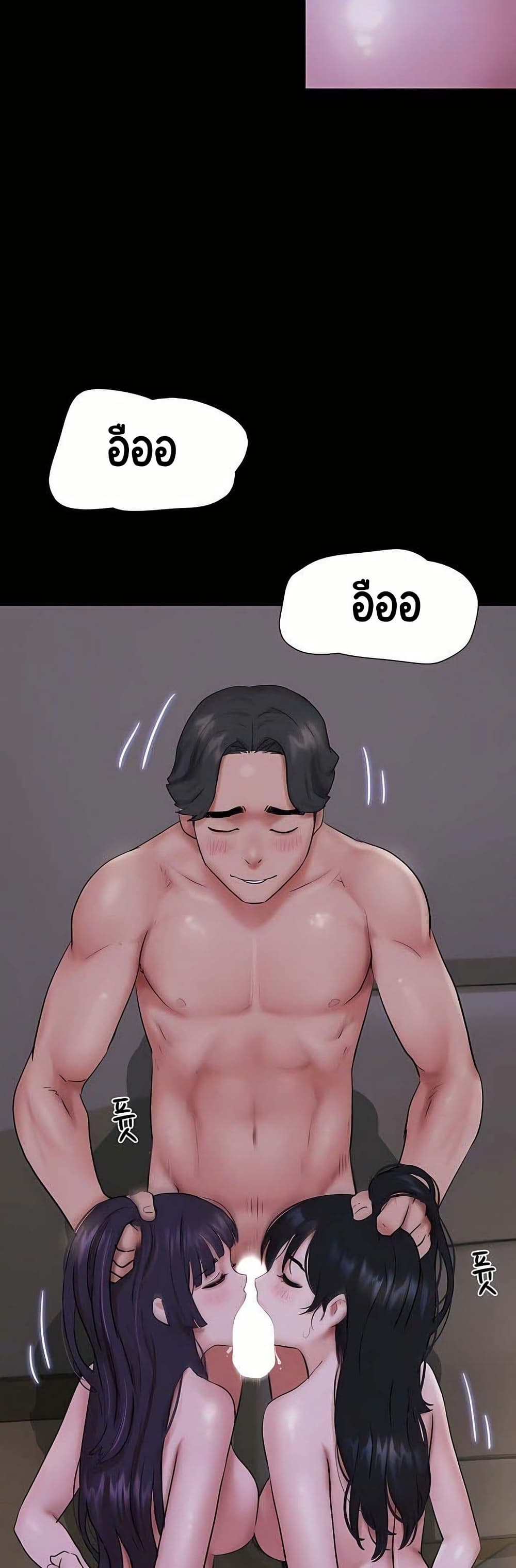 Soeun page 45
