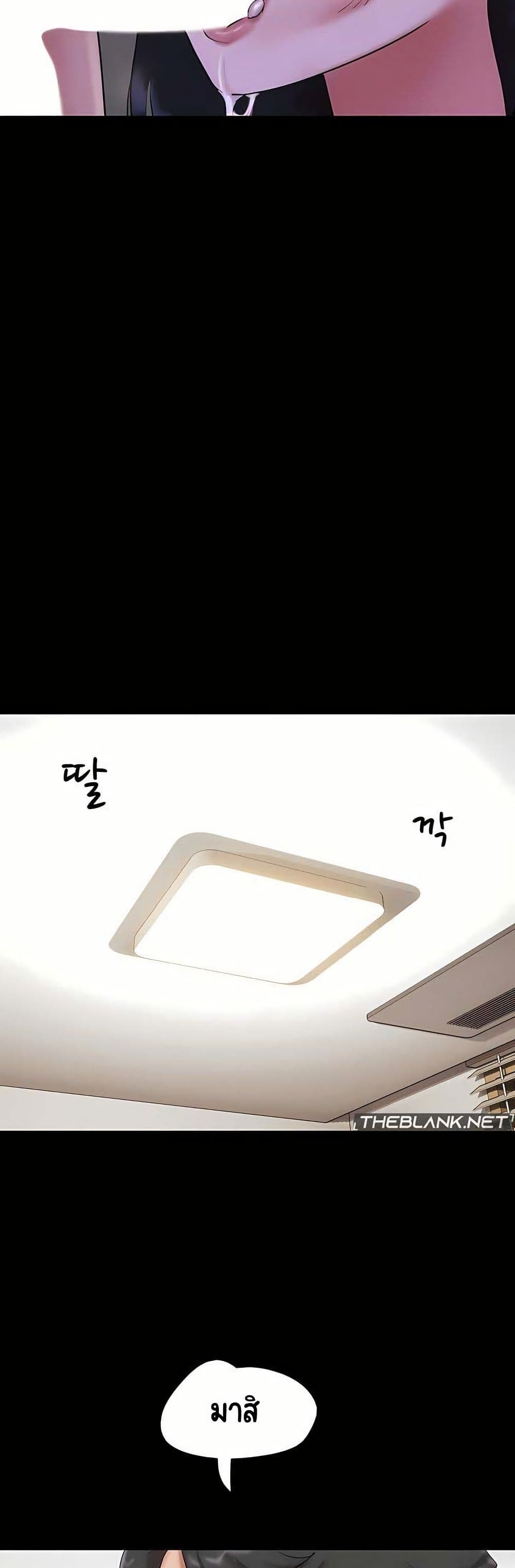Soeun page 49