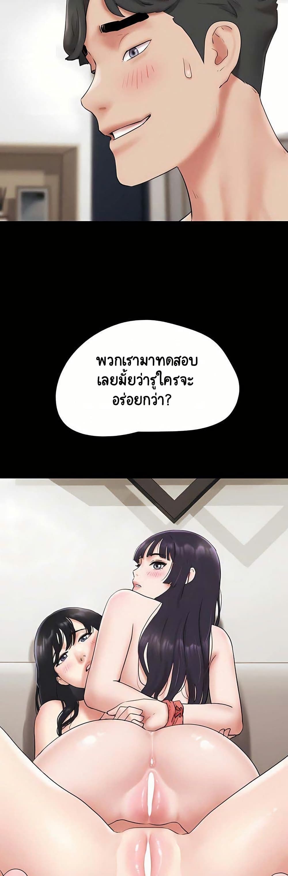 Soeun page 50