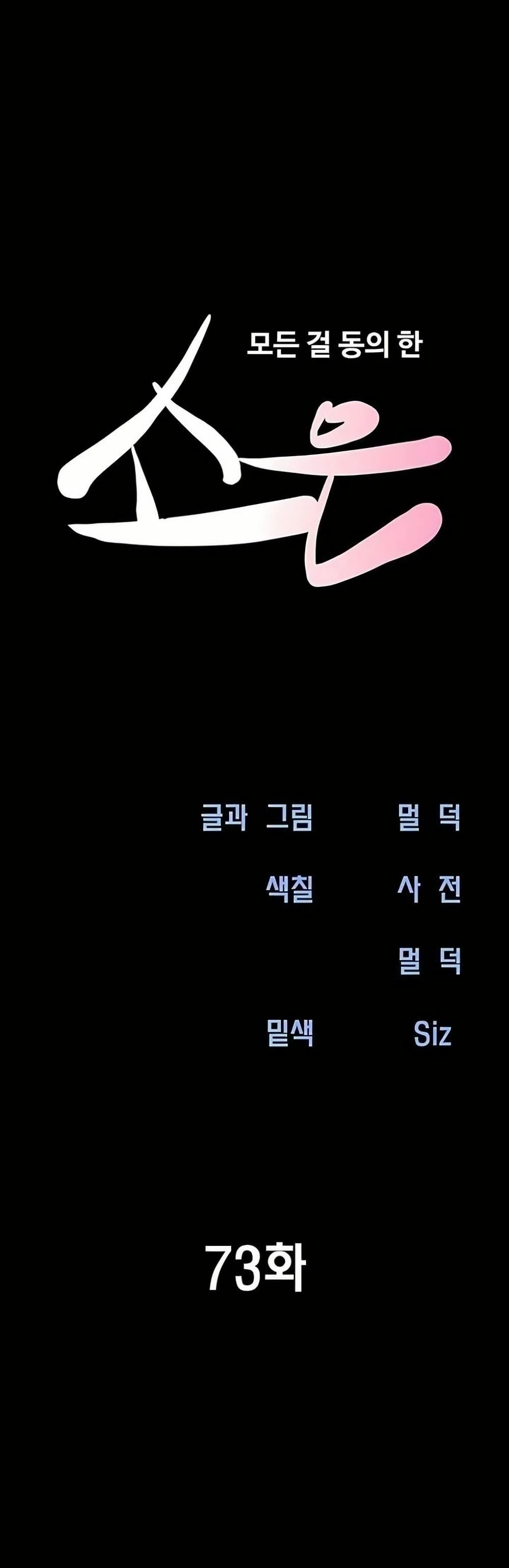 Soeun page 3