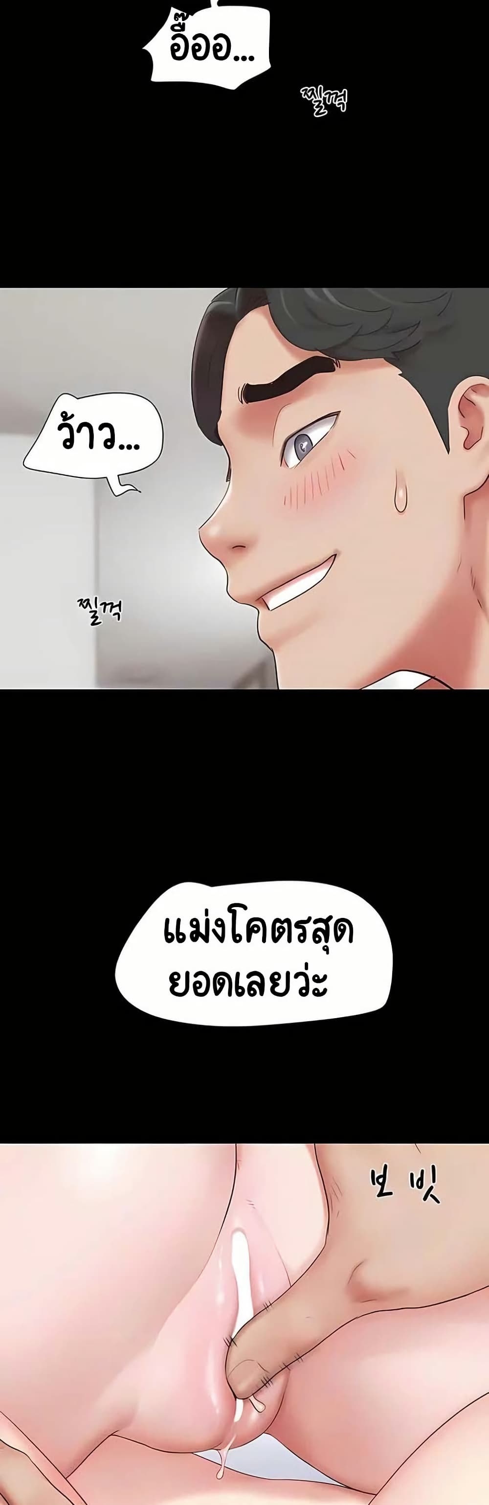 Soeun page 5