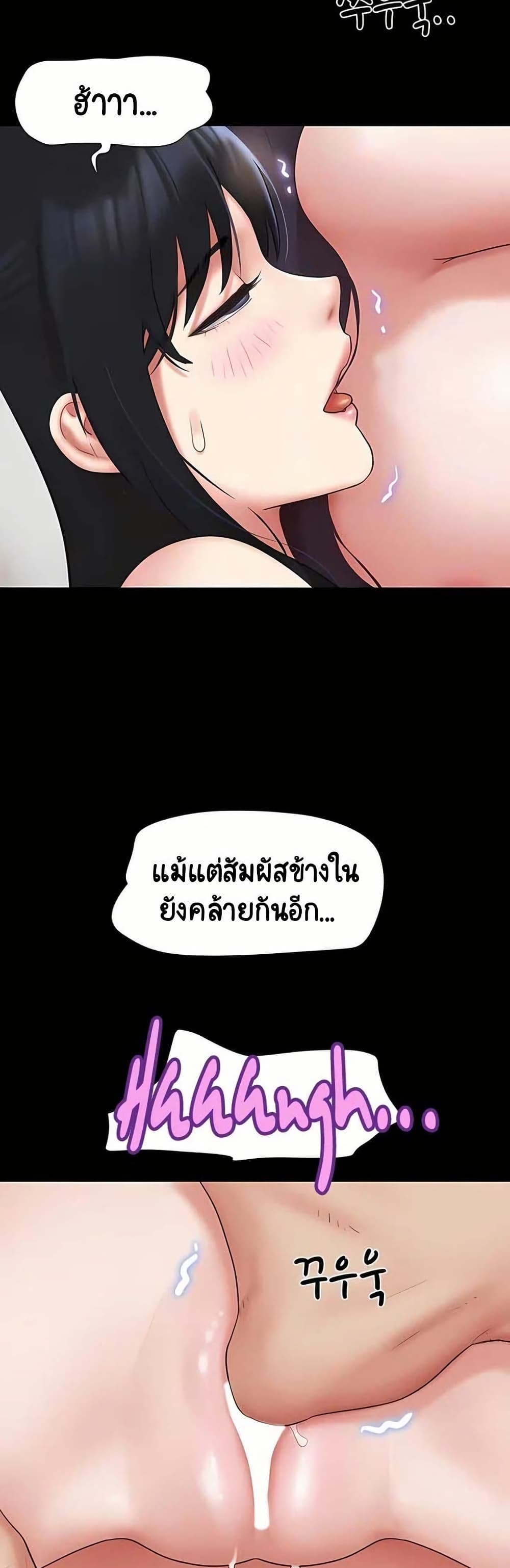 Soeun page 7