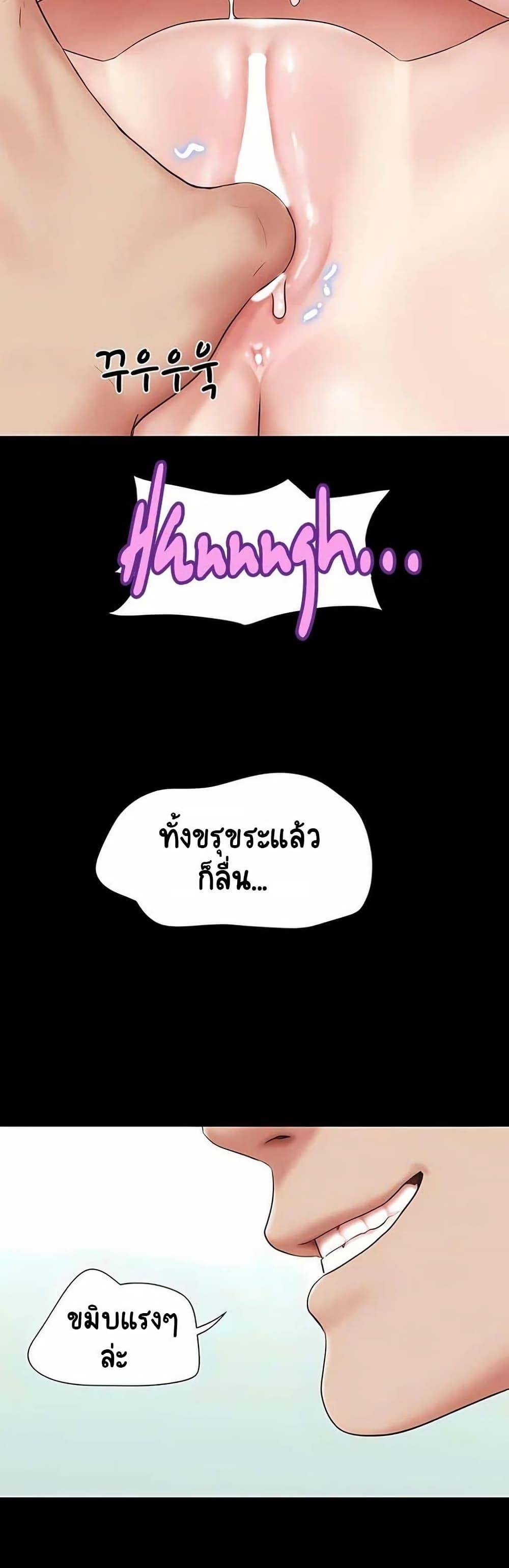 Soeun page 8