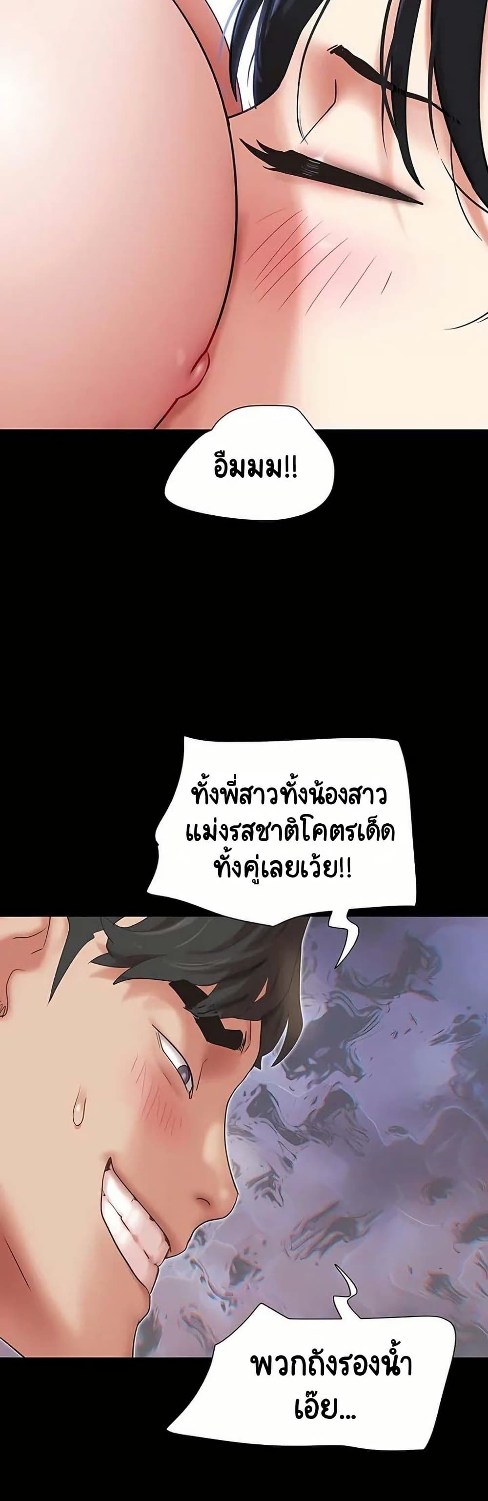 Soeun page 24